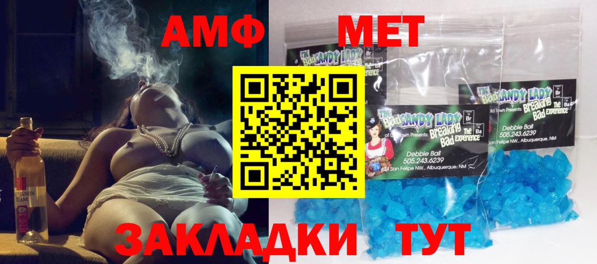 Междуреченск  АМФ  Вход с VPN  Амфетамин VHQ 