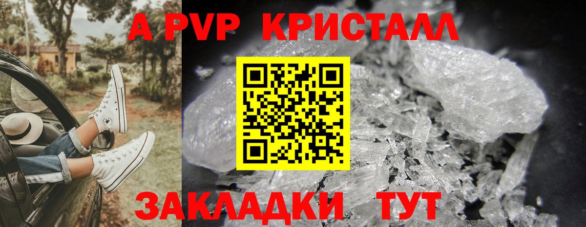 Междуреченск  A PVP мука  Вход с VPN 