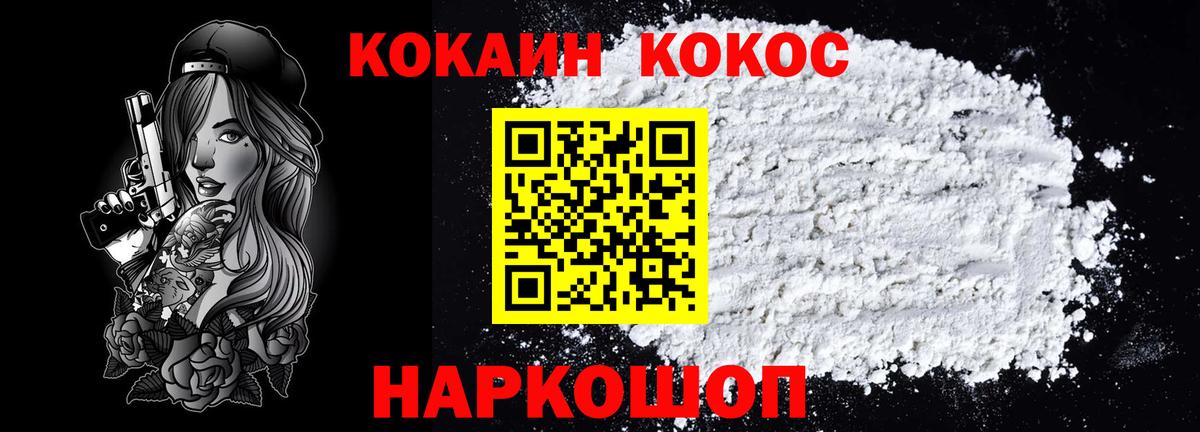 Cocaine Fish Scale  Кокаин VHQ  Междуреченск  Вход с VPN 