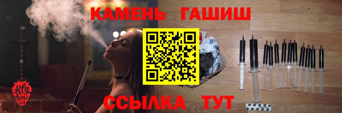 Гашиш ice o lator  Вход с VPN  ГАШИШ  Гашиш гарик  Междуреченск 