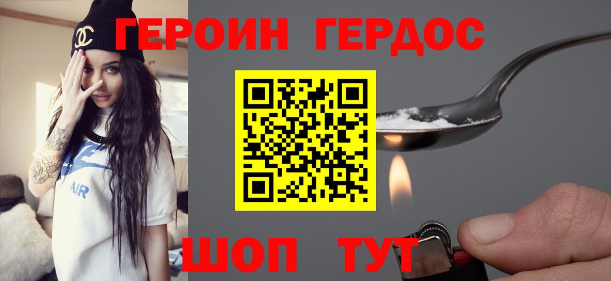 Междуреченск  ГЕРОИН VHQ  Вход с VPN 
