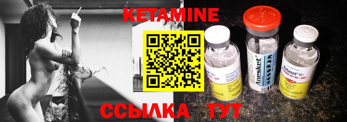 Междуреченск  Кетамин ketamine  Вход с VPN  КЕТАМИН ketamine 