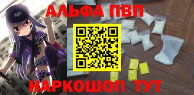 альфа пвп VHQ Ипатово