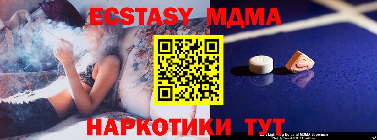 МДМА crystal Междуреченск