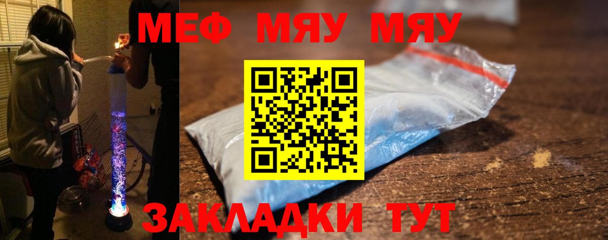МЕФ  Вход с VPN  Междуреченск  hydra вход  МЕФ мука  Меф VHQ 