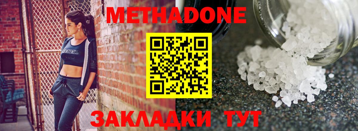 МЕТАДОН мёд  Вход с VPN  Междуреченск  OMG как войти  МЕТАДОН кристалл 