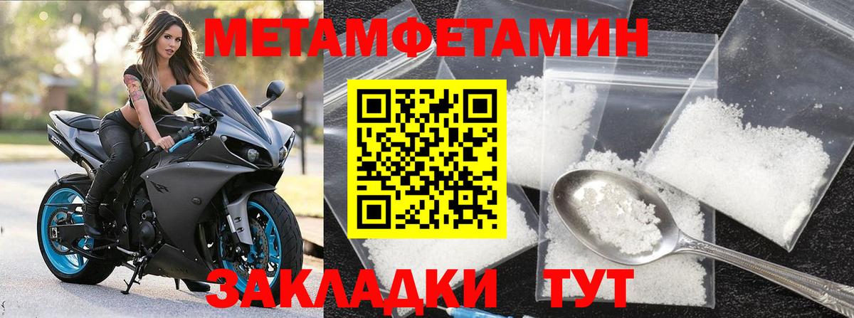 Междуреченск  Метамфетамин Methamphetamine  Метамфетамин  Вход с VPN 