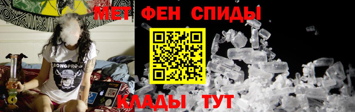 Первитин кристалл Междуреченск