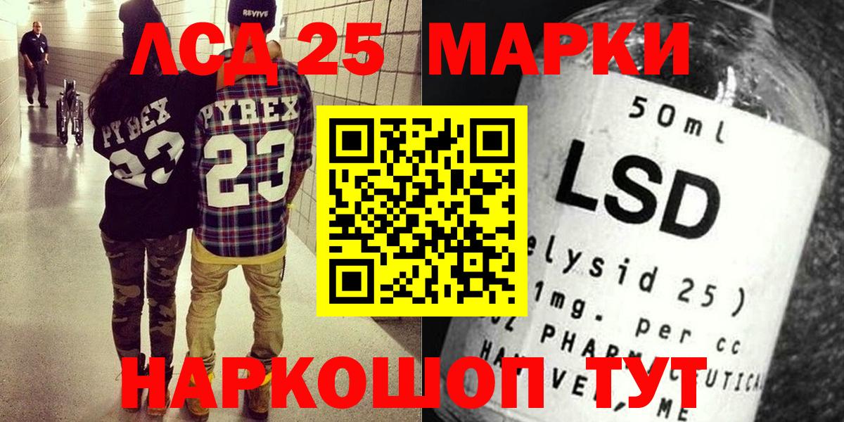 Марки 25I-NBOMe  Наркотические марки 1,5мг  Вход с VPN  Междуреченск  Наркотические марки 1,5мг 