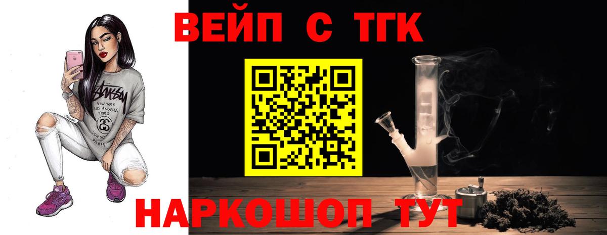 Дистиллят ТГК концентрат  Вход с VPN  Междуреченск  ТГК THC oil 