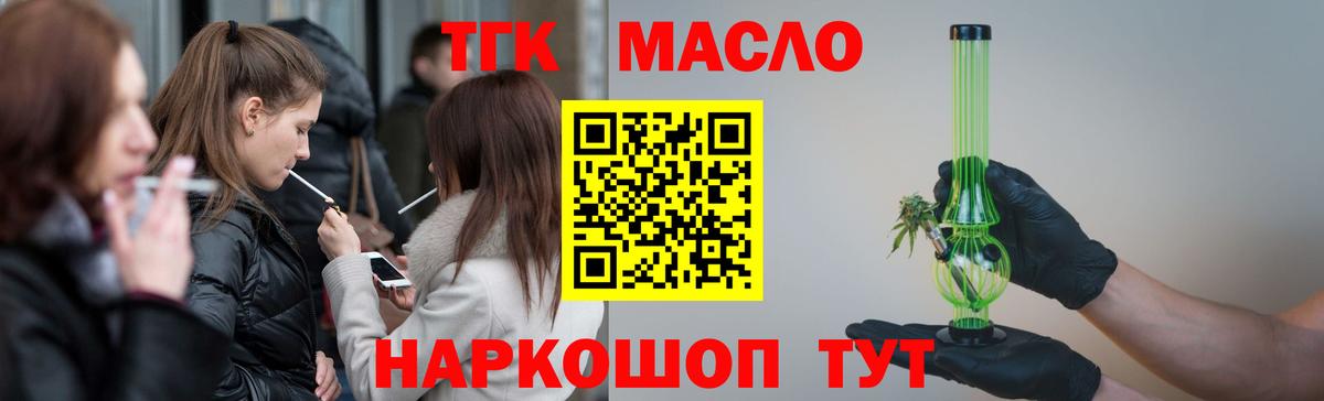 ТГК жижа Междуреченск