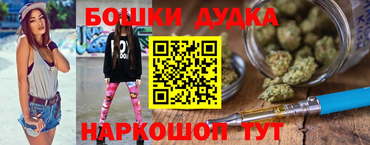 Канабис планчик Междуреченск